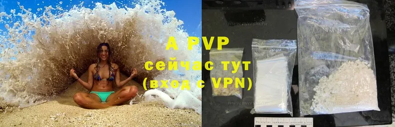 A-PVP Crystall  Геленджик 