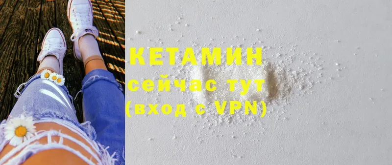 КЕТАМИН ketamine  Геленджик 