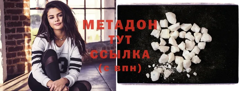 МЕТАДОН methadone  Геленджик 